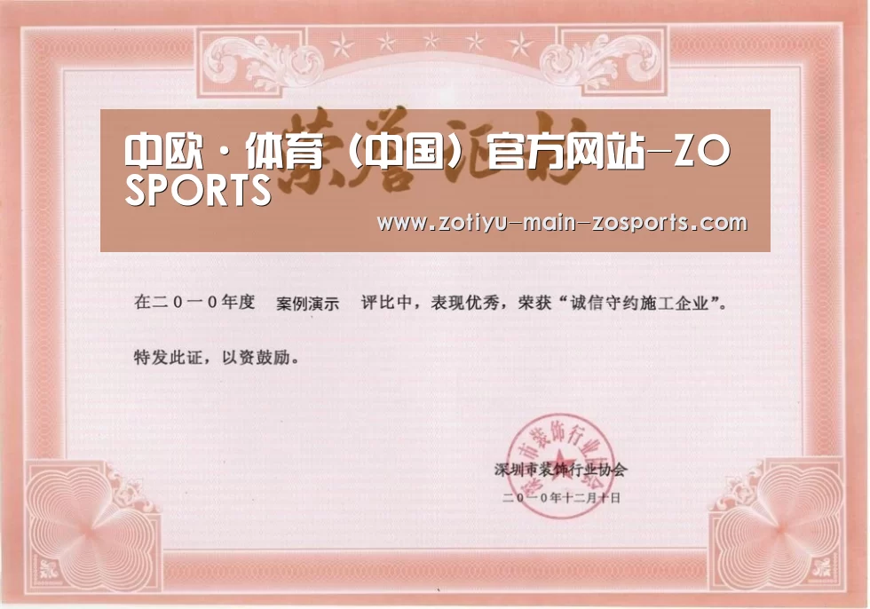 荣誉证书二(图1)