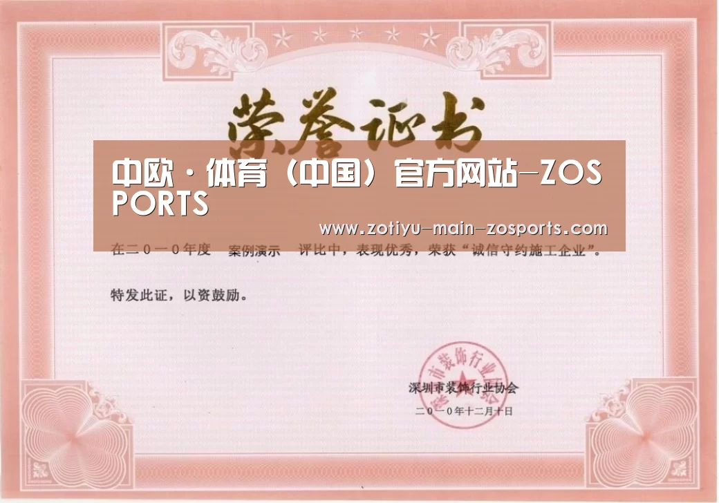 荣誉证书二