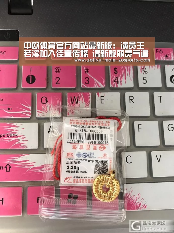 中欧体育官方网站最新版:演员王若溪加入佳壹传媒 清新靓丽灵气逼人(图1) 中欧体育官方网站下载