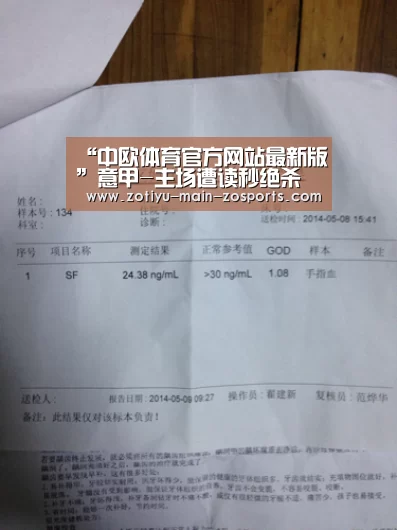“中欧体育官方网站最新版”意甲-主场遭读秒绝杀 国米0-1都灵止7场不败(图2) 中欧体育app官方下载