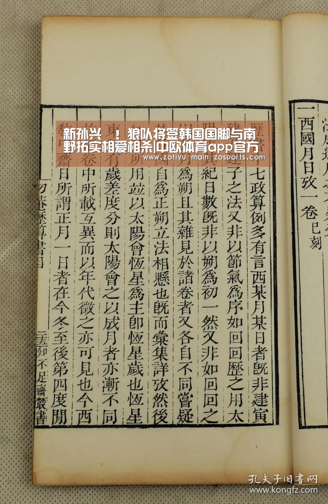 新孙兴慜!狼队将签韩国国脚与南野拓实相爱相杀|中欧体育app官方下载(图2) 中欧体育app官方下载